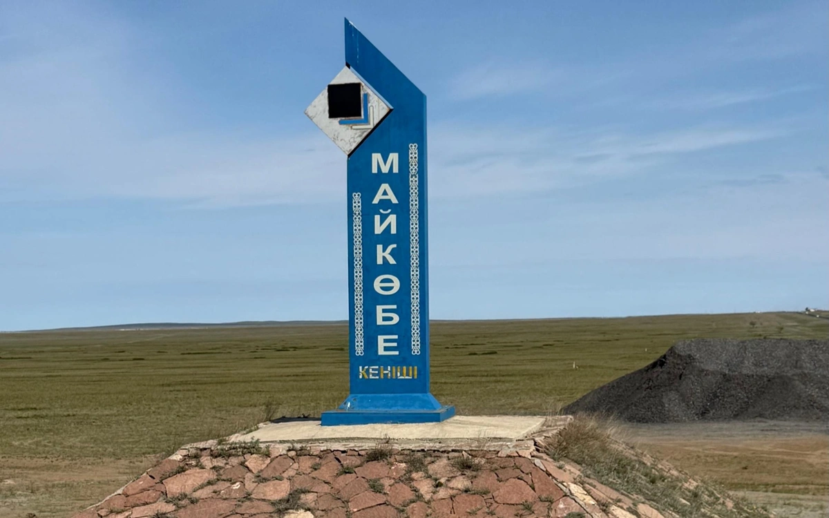 Майкөбе