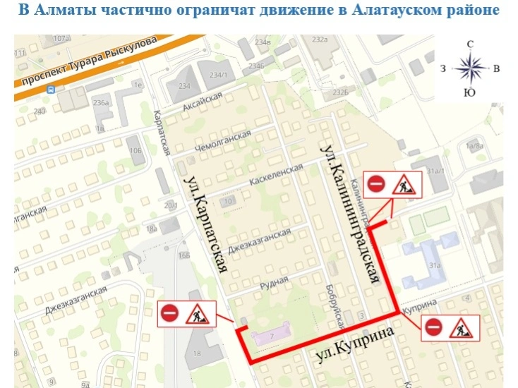 Движение из-за ремонта теплосетей ограничат в двух районах Алматы 