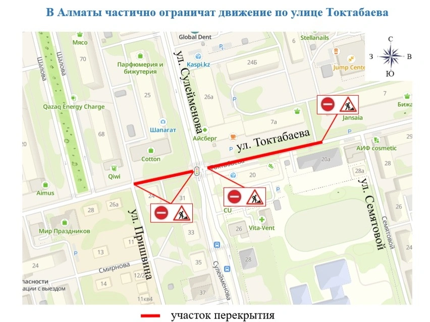 Движение из-за ремонта теплосетей ограничат в двух районах Алматы 