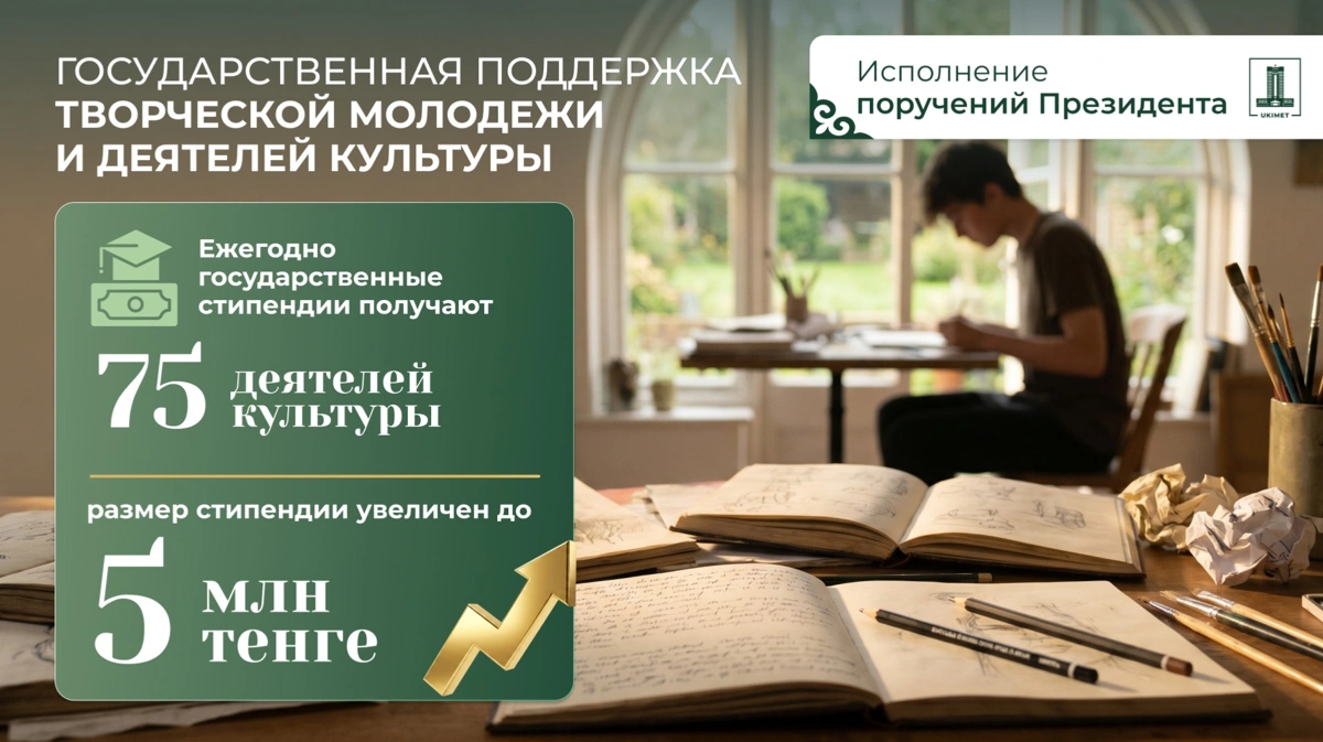 Господдержка деятелей культуры