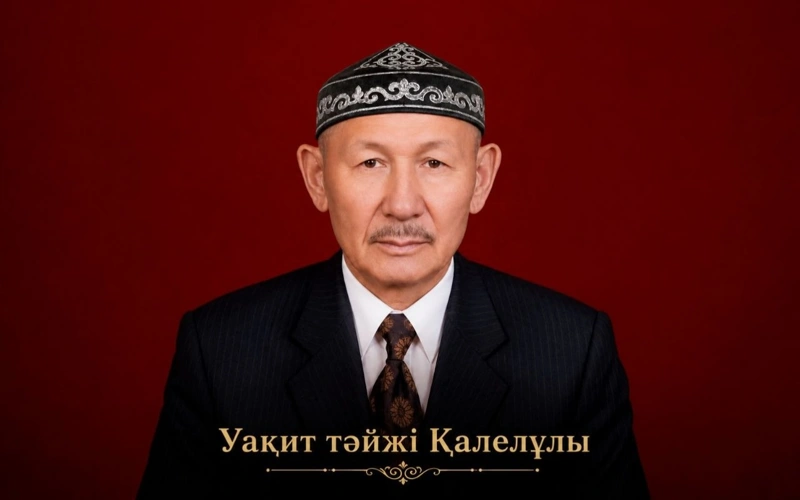 Қазақ тарихындағы ең соңғы ру көсемі