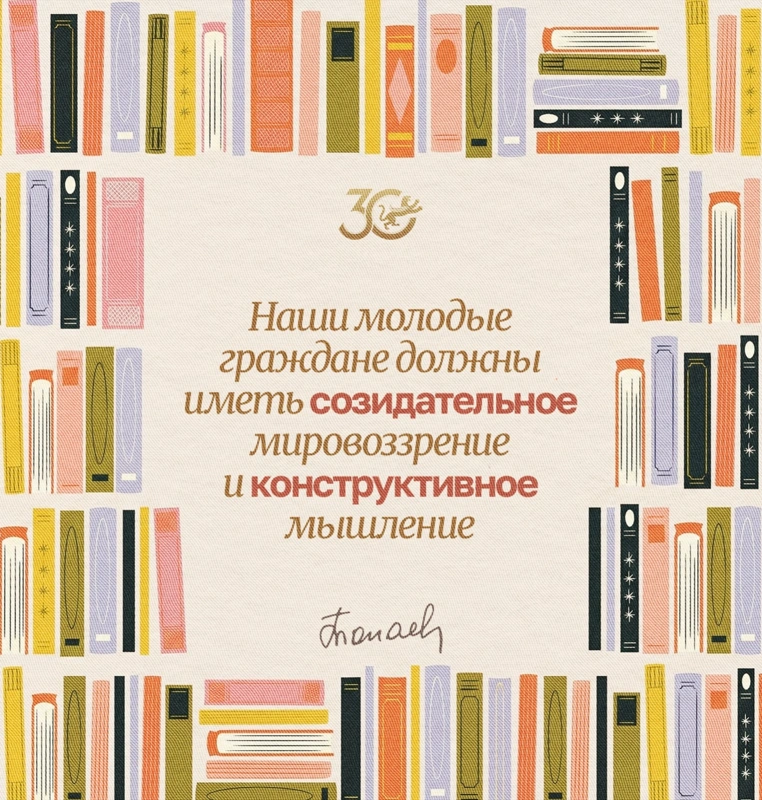 Цитата Президента 