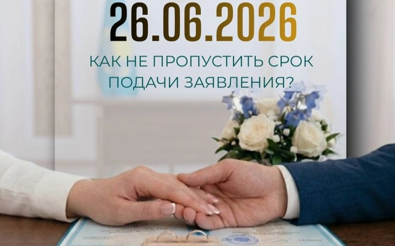 Красивая дата для свадьбы: заявление на регистрацию брака нужно подать 11 июня
