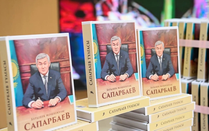 Қызылордада Бердібек Сапарбаевтың өмір жолына арналған кітап таныстырылды