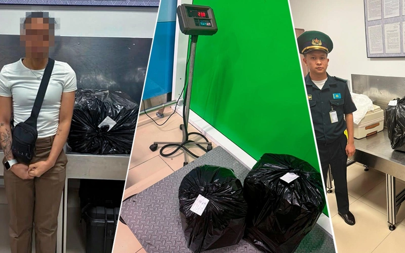 21 килограмм наркотиков обнаружили у иностранки в аэропорту Алматы