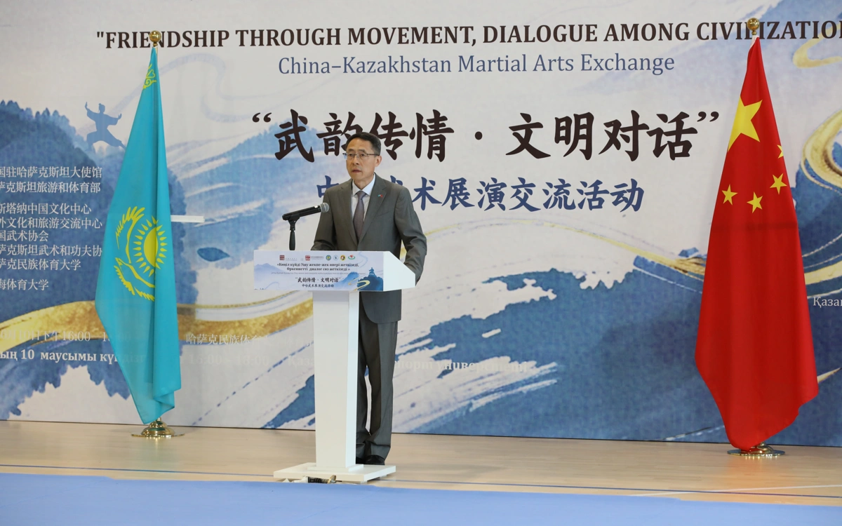 &ldquo;武韵传情&middot;文明对话&rdquo;中哈武术展演交流活动举行