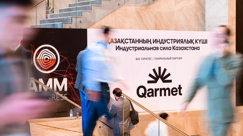 Индустрияның болашағы: XVI Халықаралық Astana Mining & Metallurgy 2026 конгресі басталды