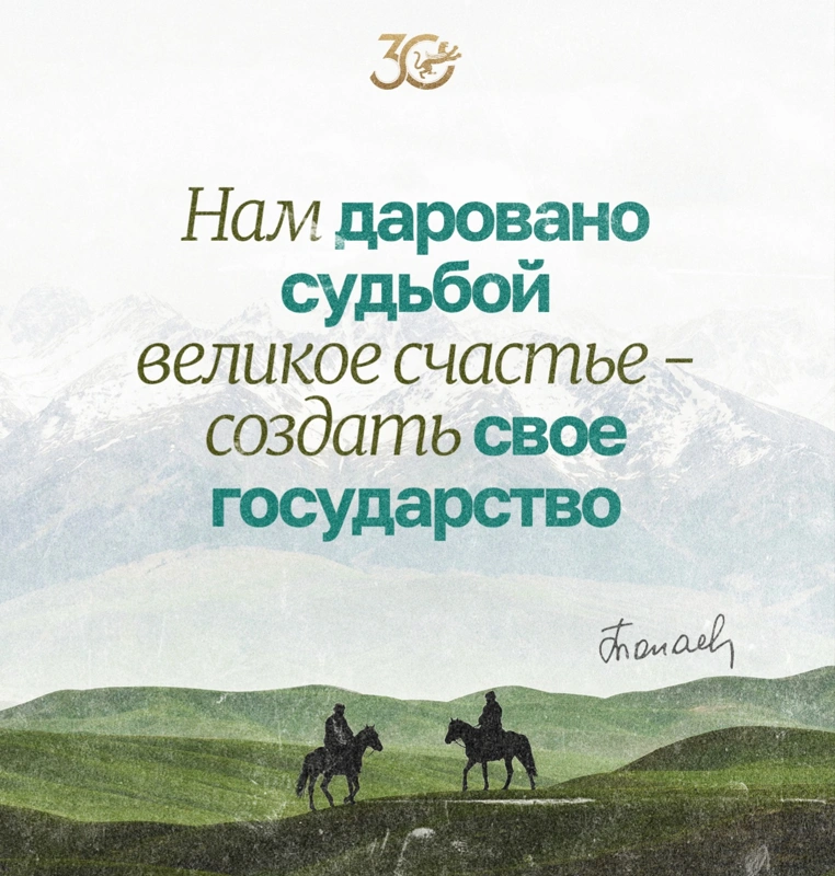 Цитата Президента 