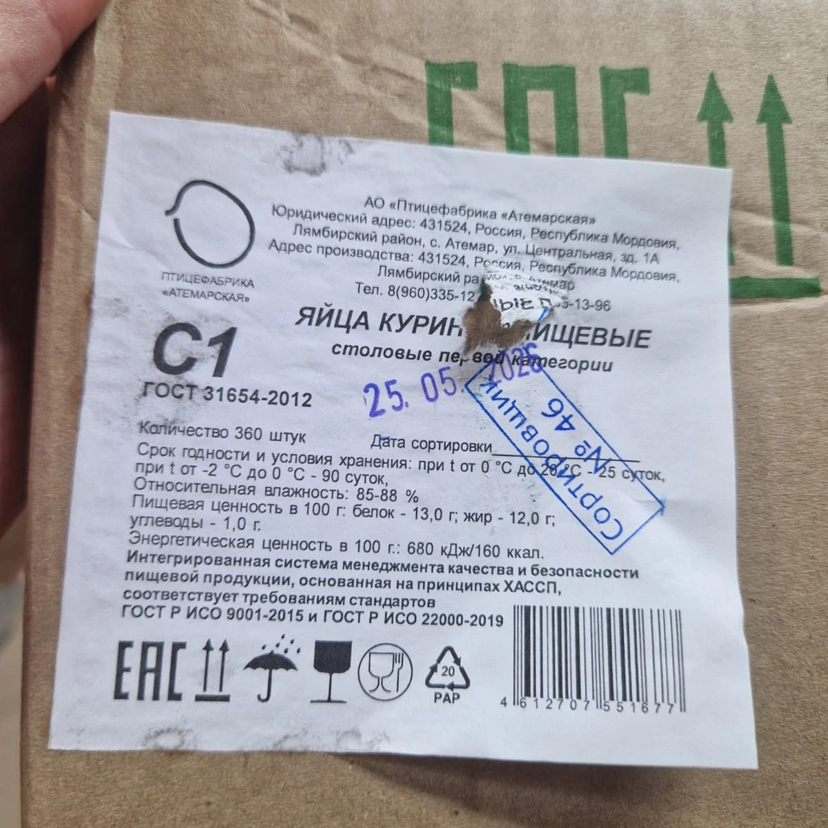 Oralda ımporttyq jumyrtqany zańsyz satý derekteri anyqtaldy