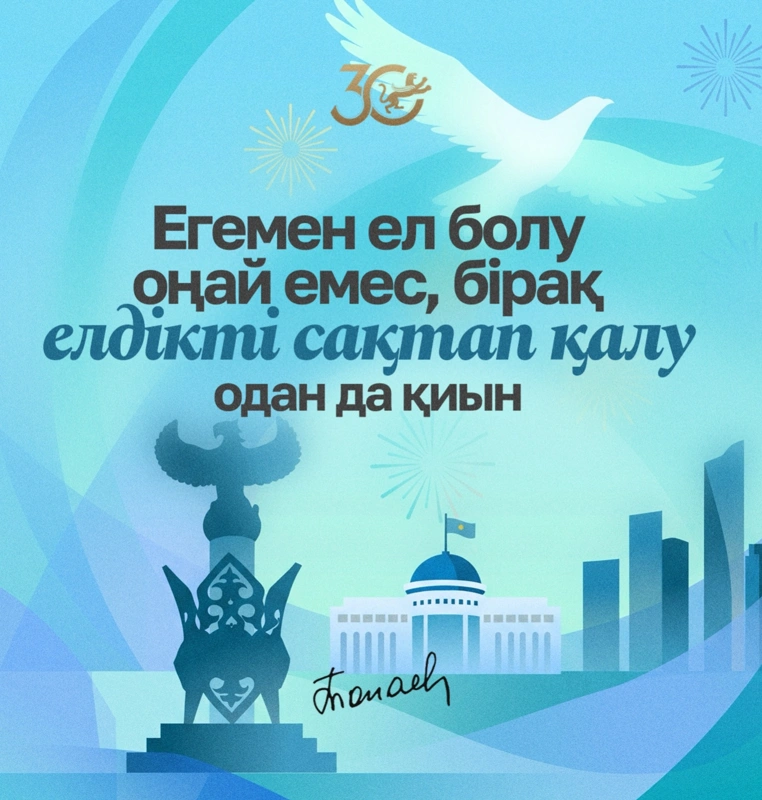 Президент сөзі