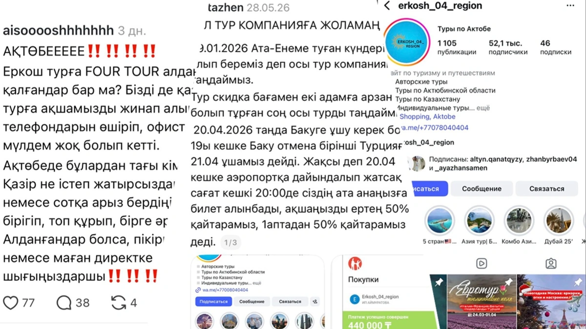 Ақтөбеде ондаған адамды алдаған туристік агенттік басшысы ұсталды