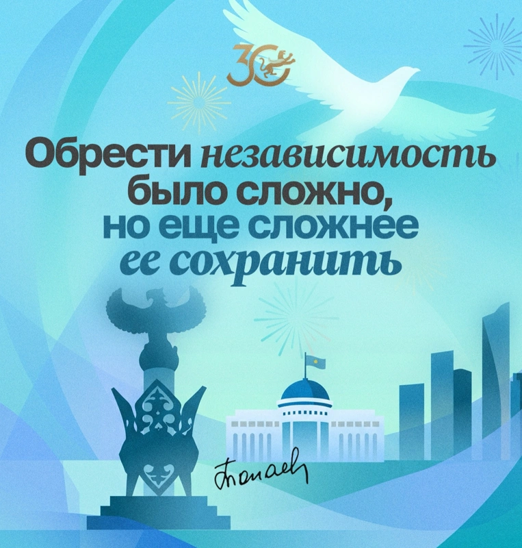 Цитата Президента