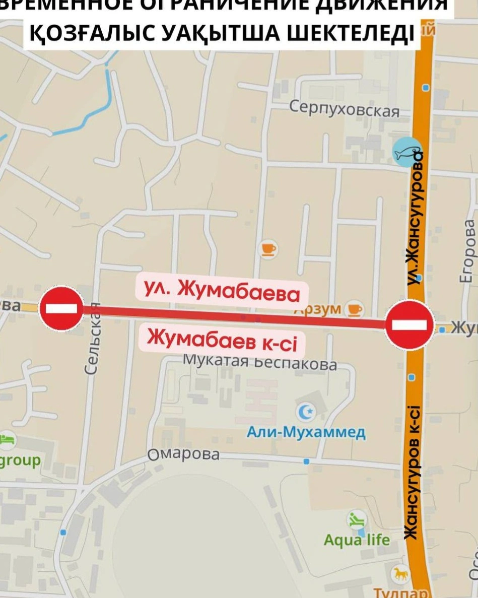 ограничение движения