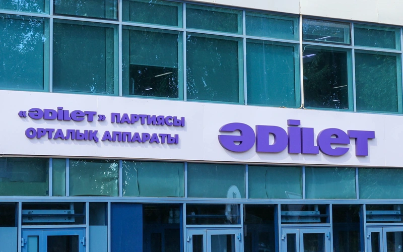 Партия «Әділет» опровергла сообщения о выдаче партийных билетов через соцсети
