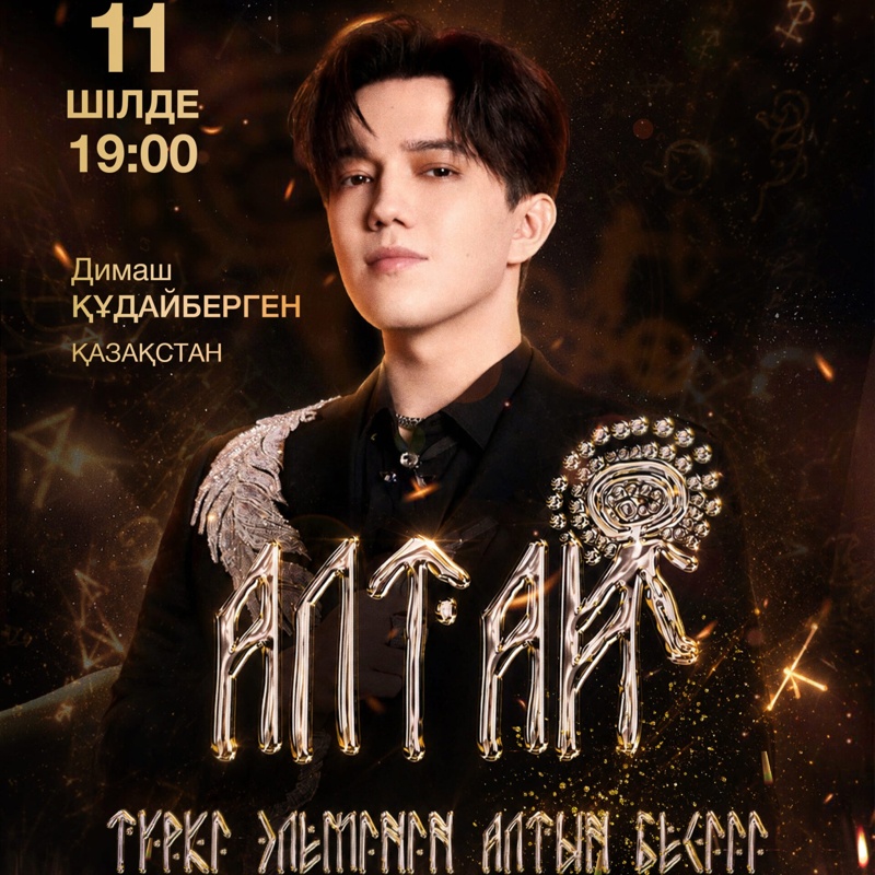Dimash Qudaibergen to headline major Turkic cultural festival in Altay