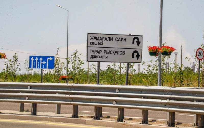 Алматы