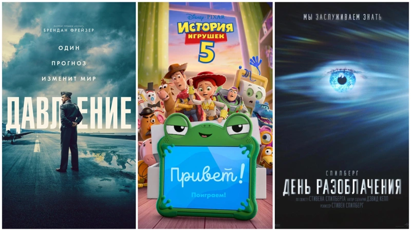 Кинопремьеры недели: что смотреть в кинотеатрах Казахстана