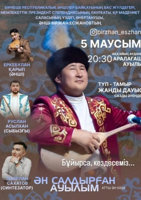 Сал-серілердің ізімен: СҚО-да дәстүрлі әнші ауыл аралап, тегін концерт беріп жүр
