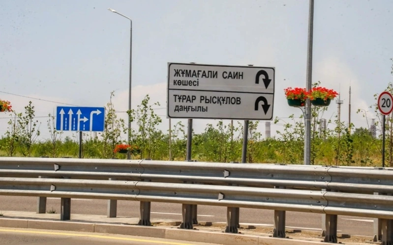 Ремонт дороги на улице Саина в Алматы