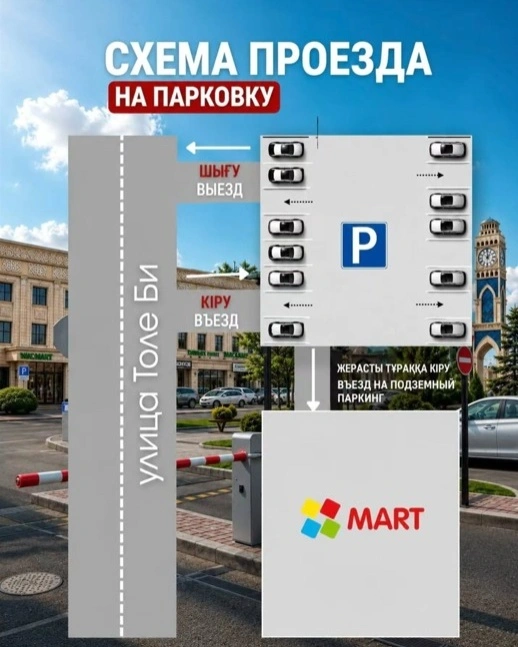 Первая платная парковка заработала в Таразе: сколько стоит стоянка