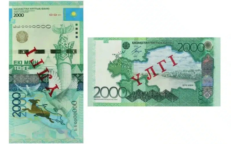 旧版2000坚戈纸币6月24日起停止流通 可兑换至2029年