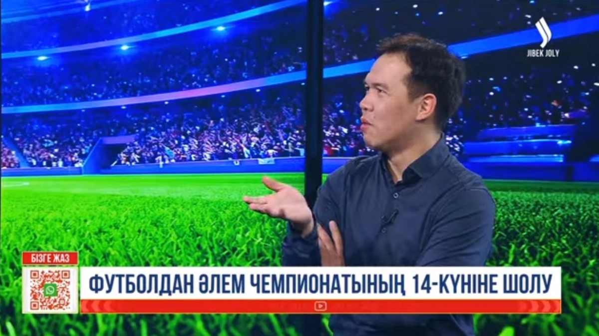 Аргентинаны әлем чемпионатының фавориті деп айта алмаймын &mdash; сарапшы