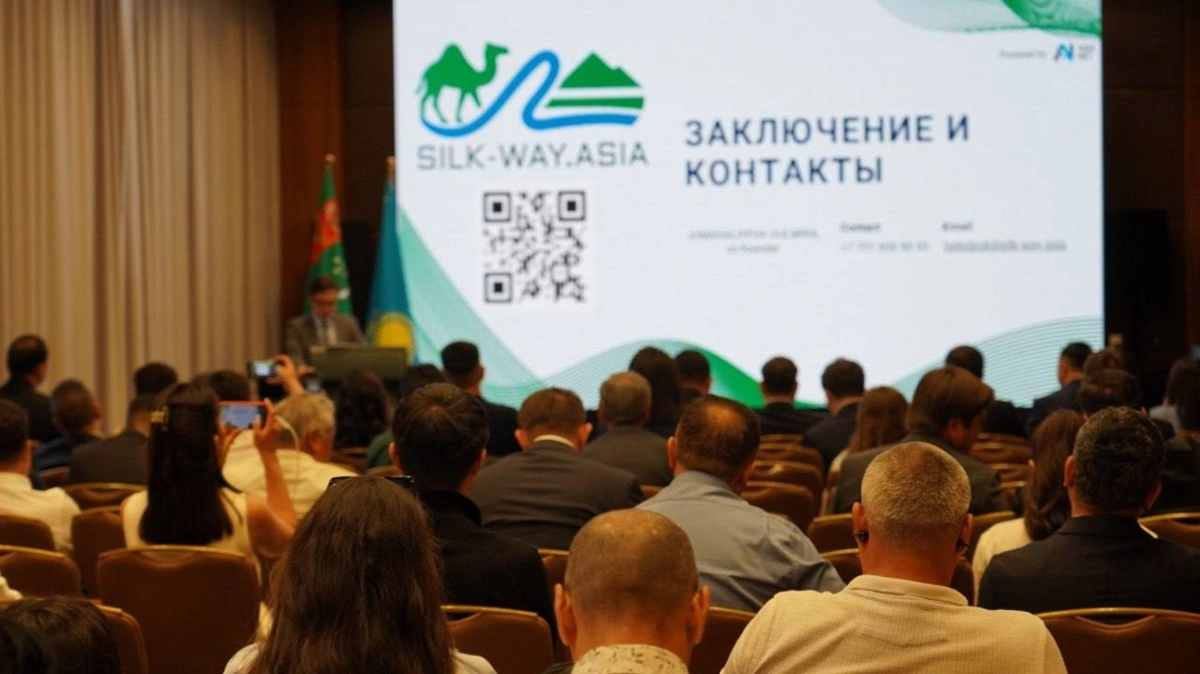  Сауда және интеграция министрлігі 