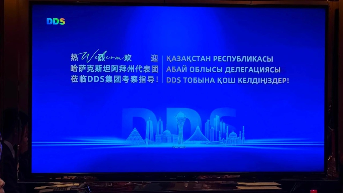 阿拜州与中国企业签署25亿美元合作备忘录