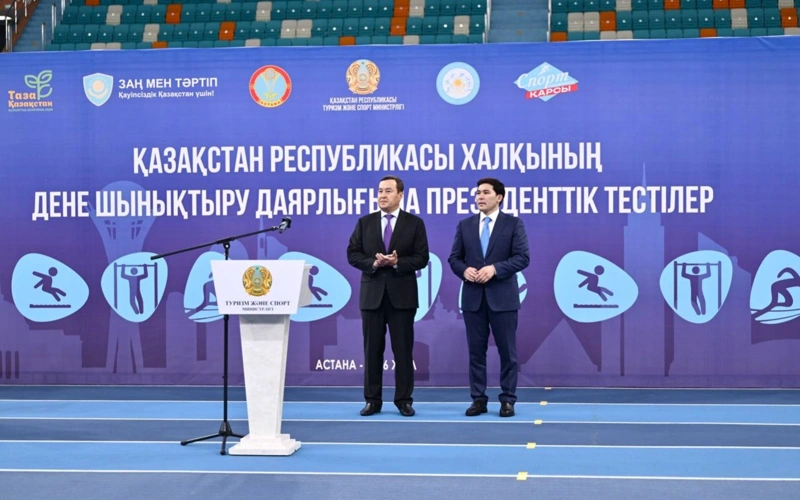  Астанада халықтың дене даярлығын бағалауға арналған Президенттік тесттер басталды