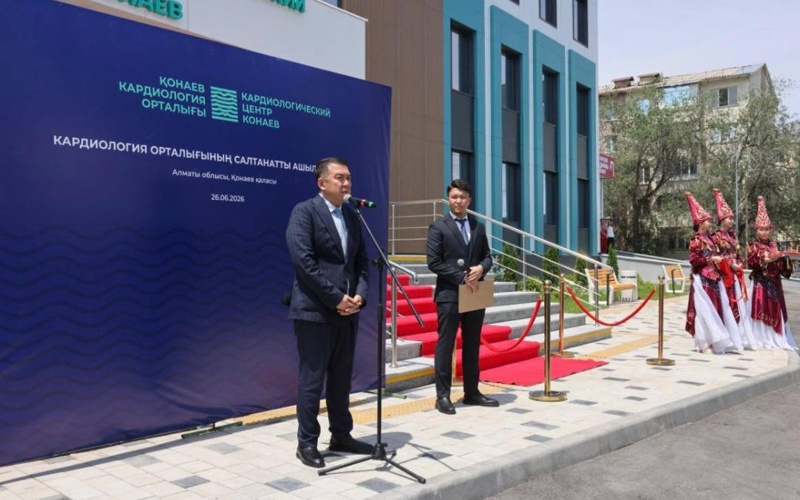 Modern cardiology center opens its doors in Konayev