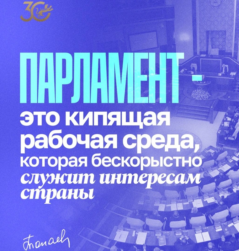Цитата Президента 