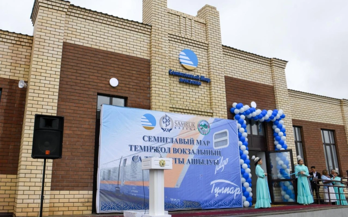 БҚО-да Семиглавый Мар станциясы пайдалануға берілді 