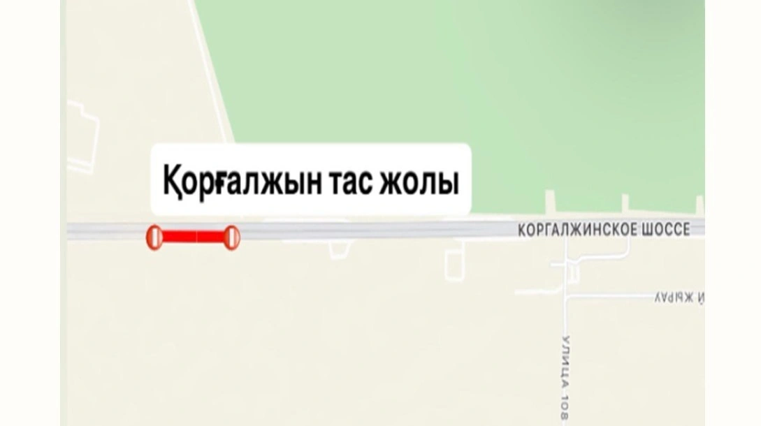 На шоссе Коргалжын в Астане почти на три недели ограничат движение