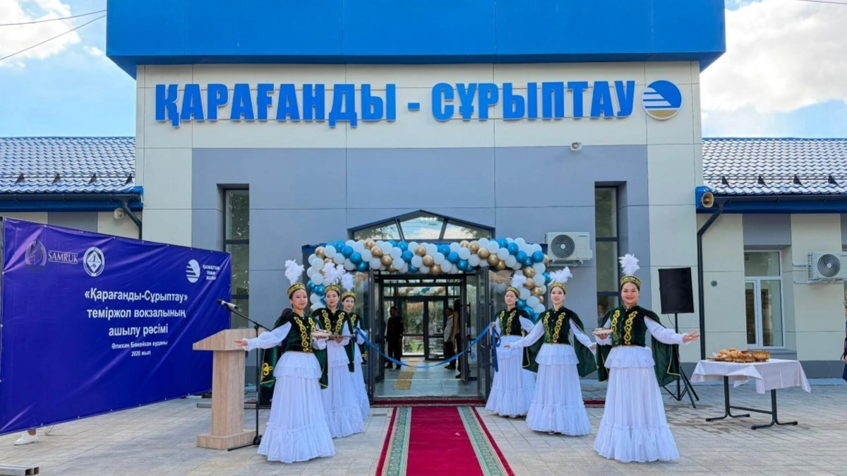 вокзал