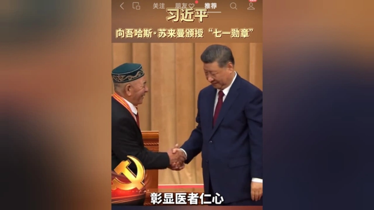 Алғаш рет қазақ дәрігер Қытай Коммунистік партиясының ең жоғары орденін алды 