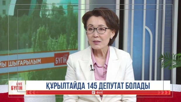 Азаматтар ұстанатын құндылықтарды Конституцияға жаздық &mdash; Үнзила Шапақ
