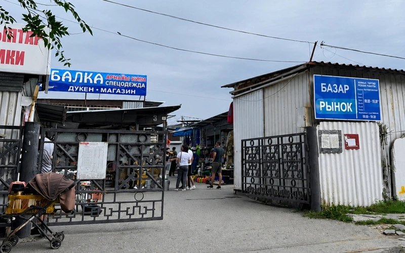 базар