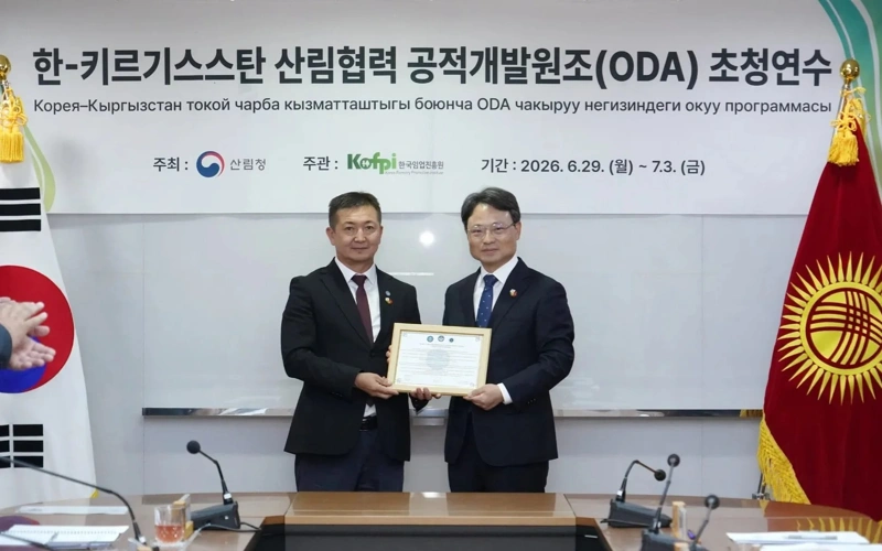 Kyrgyzstan, South Korea boost forestry partnership