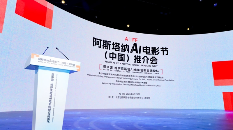 AAIFF 2026