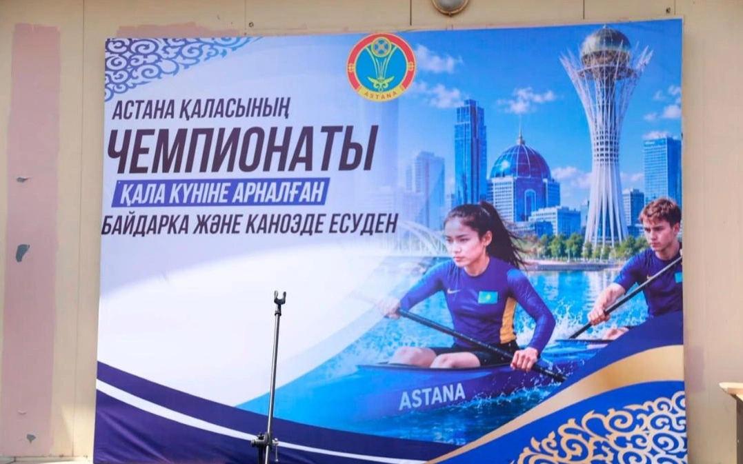 Астанада жас спортшылар байдарка мен каноэде бақ сынады