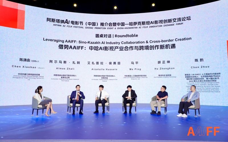 China steps in as official partner of Astana AI Film Festival China steps in as official partner of Astana AI Film Festival