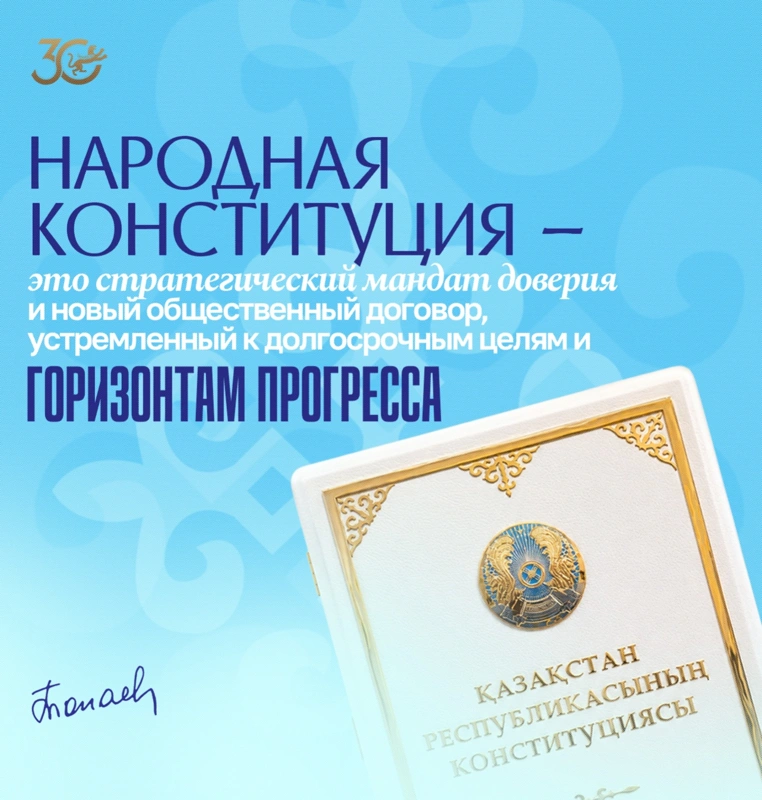Цитата Президента