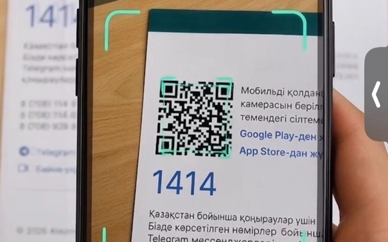 Әлеуметтік қызметтер порталында қауіпсіздік пен қолжетімділік артты