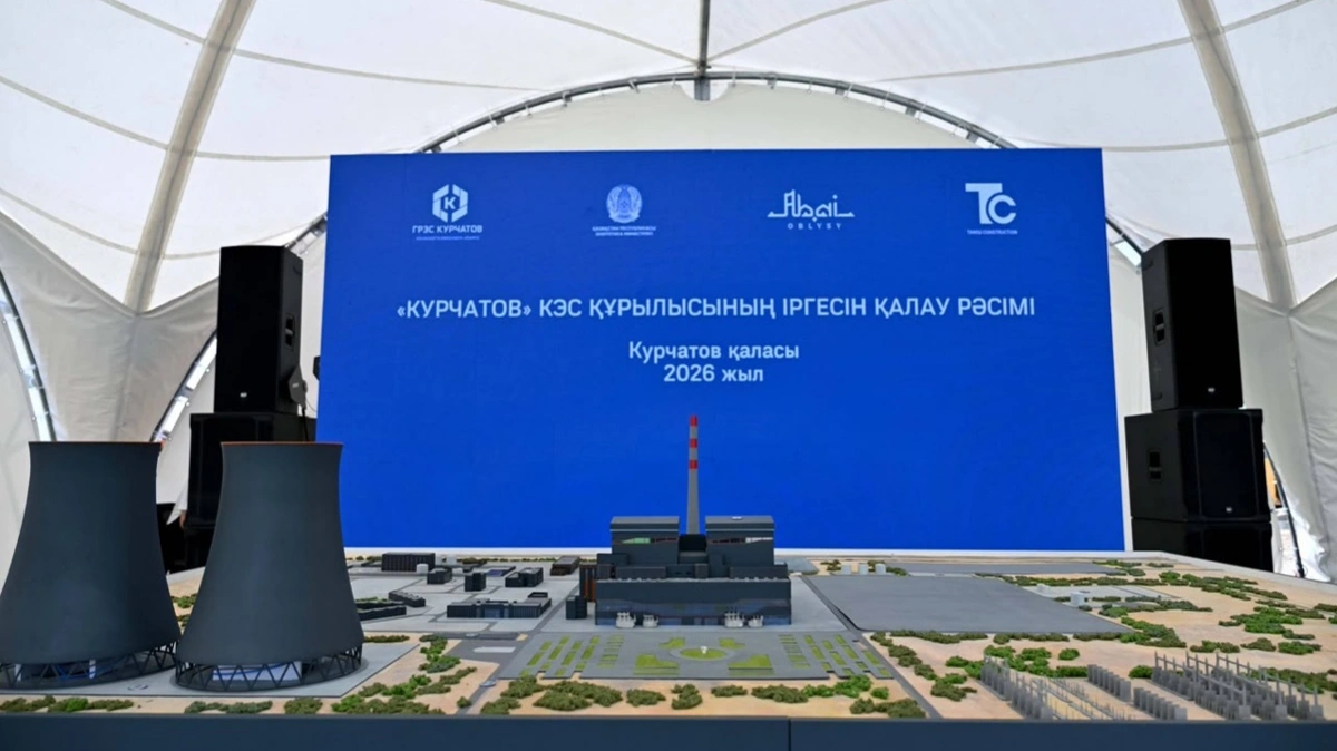 Курчатов қаласында конденсациялық электр станциясының құрылысы басталды 