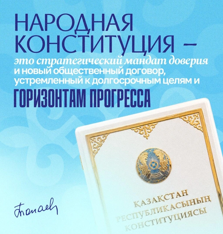 Цитата Президента