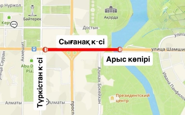 Участок улицы Сыганак временно перекроют в Астане