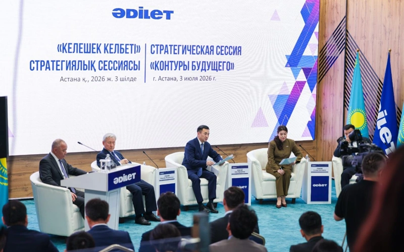 Экономика и верховенство закона: партия «Әділет» провела стратегическую сессию