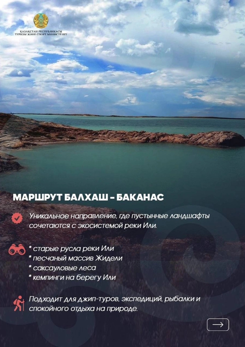 Куда поехать летом в Алматинской области &mdash; топ-7 туристских направлений