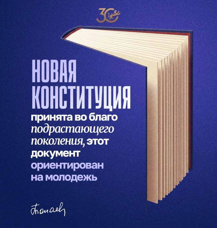 Цитата Президента
