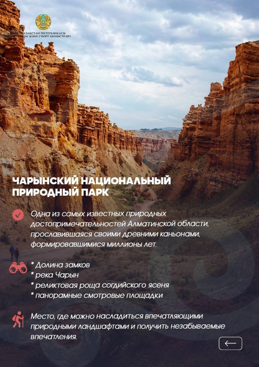 Куда поехать летом в Алматинской области &mdash; топ-7 туристских направлений